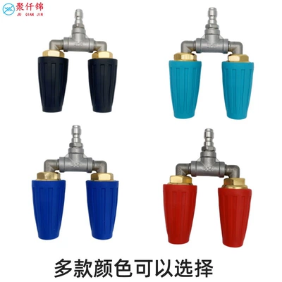 three-way double nozzle, High pressure car wash water gun