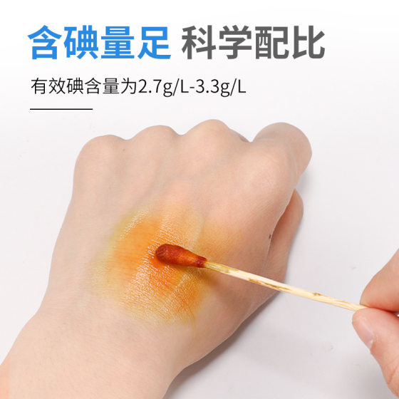 Xinhuakai Medical Iodophor Disinfectant 100ml Wound Cleaning and Sterilization Disinfectant Iodine Complex Iodine Tincture