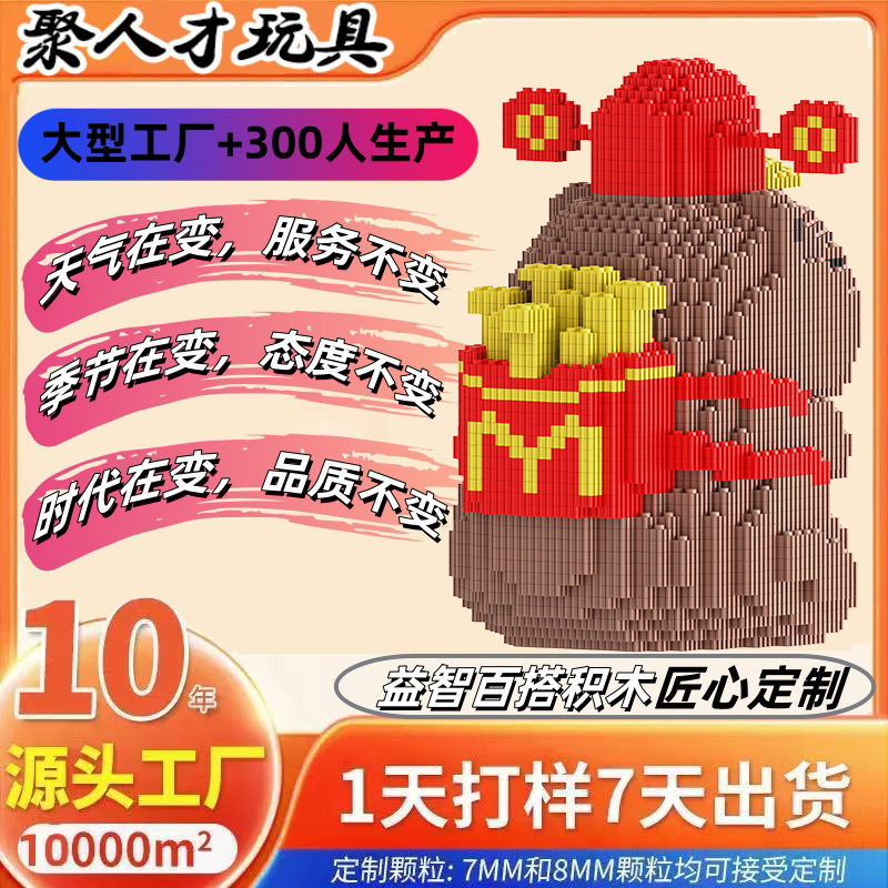 クロスボーダー【無料ラベリング】新型カピバラシリーズ積み木小粒知育玩具置物|undefined