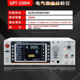 GWinstek固纬GPT-12003/12004/001/002交直流耐压绝缘接地测试仪
