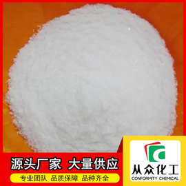 B-3-二苯并呋喃硼酸 395087-89-5 样品原料现售 价格优惠