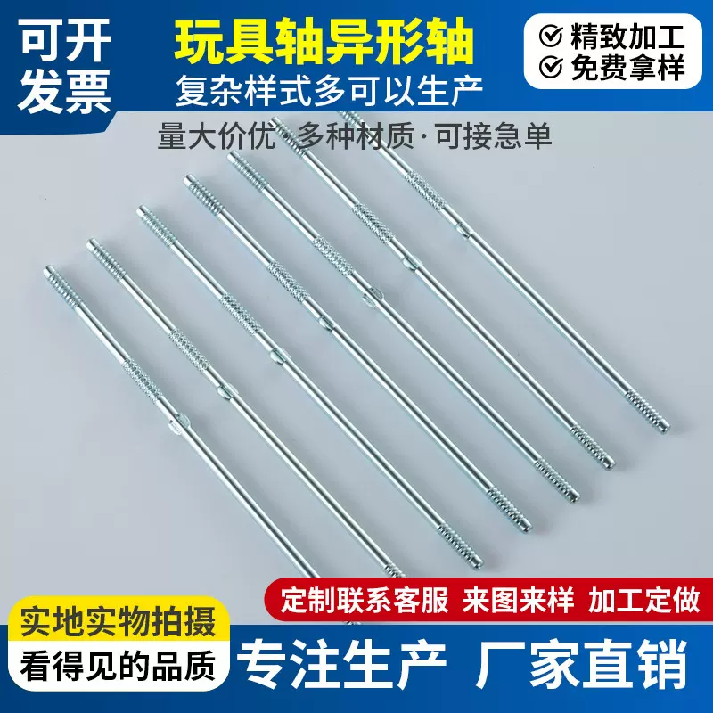 夹子轴马达传动轴合页铰链销轴扁位电机轴玩具铁轴连接轴压耳朵轴