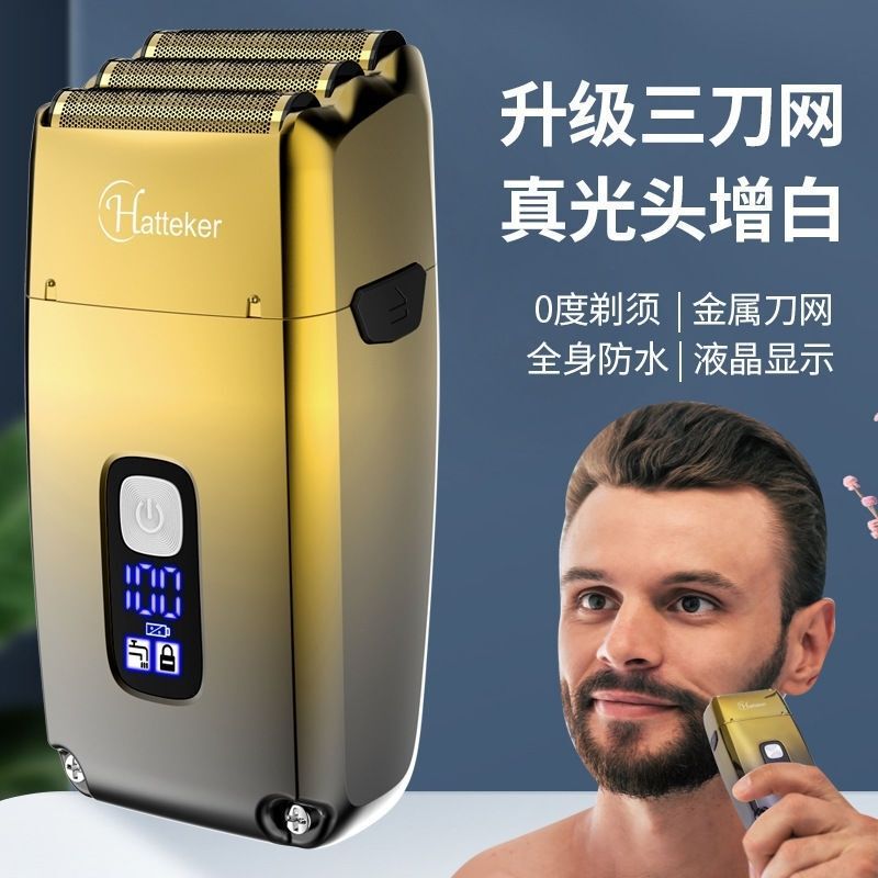 Three-Net Razor Barber Shop Bald Shaving Tool Hair Salon Whitening Device Lcd Display Men's Washable Razor
