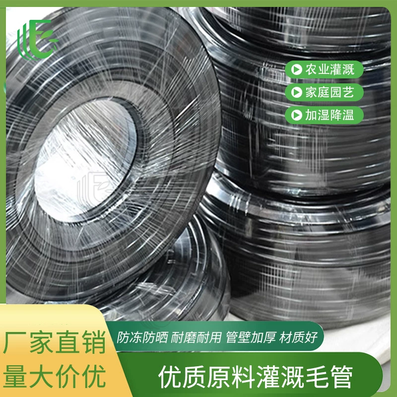 Новый материал полиэтиленовая трубка для капельного орошения 47 шерстяная трубка теплица микро-насадка для орошения капельница теплица спринклерная трубка для полива