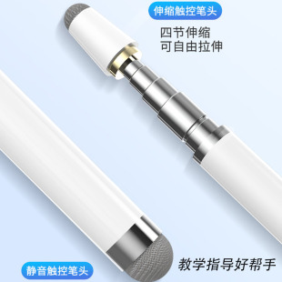 Touch screen pen suitable for Xiwo learning machine retractable Apple Huawei Xiaomi mobile phone tablet reading screen stylus