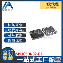 SI9105DN02-E3 ������ѹ��ICоƬ ȫ��ԭװ