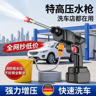 Car washing machine — yard