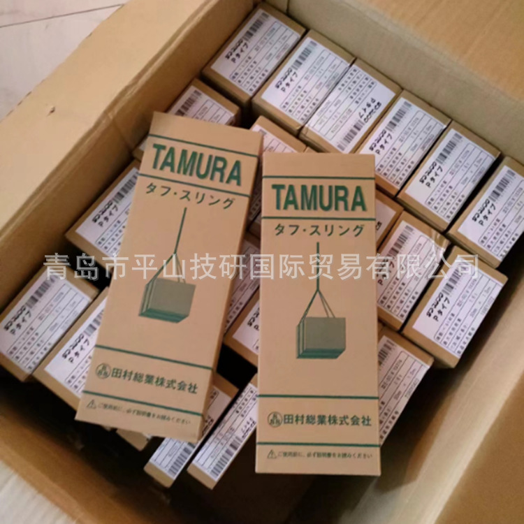 TAMURA田村PPE07500皮带吊环P型3E 75×9.0 软管状 聚酯纤维材质