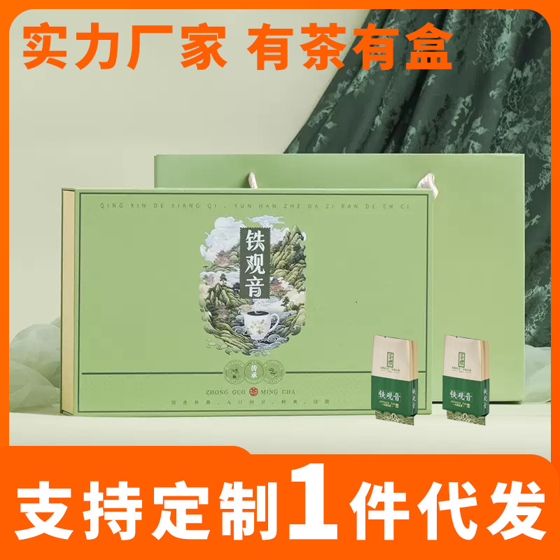 인기 철관음 선물상자 250g