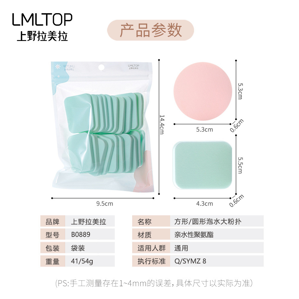 Esponja de maquillaje LMLTOP, paquete de 20 unidades, esponja de maquillaje de doble uso húmedo y seco B0889, esponja redonda al por mayor
