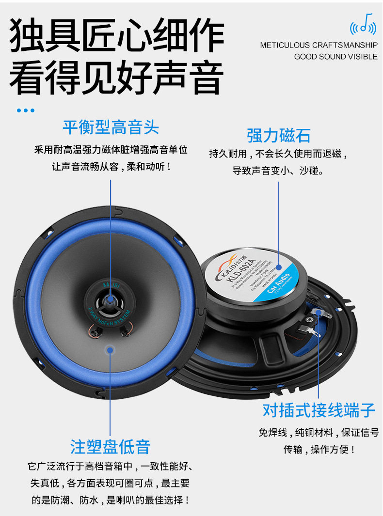 Factory Direct Sales Foreign Trade Cross-Border E-Commerce Kld-603A Car Audio Speaker Coaxial 6.5inch Car Speakers