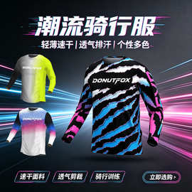 跨境速降服越野摩托赛车服速干上衣自行车骑行服长T恤厂家直销