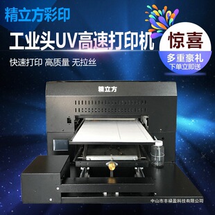 A3UV��ӡ�C�A��ƿ�ӈD��LOGOӡ��LED�֙C��uv3360���a�f�ܴ�ӡ�C