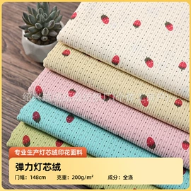 灯芯绒;涤纶面料