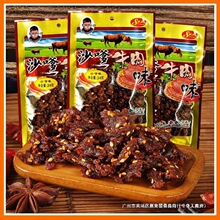 ţ��ζɳ������С��ʳ�p�p����ɳ���������ʳƷ�r��ţ�����l���f