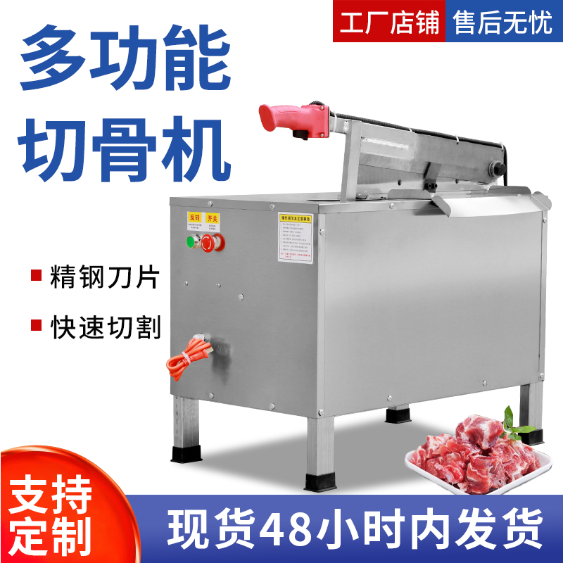 电动铡刀切骨机全自动商用家用切鲜冻猪牛羊排骨液压砍剁骨锯骨机