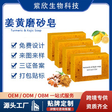 羳QTurmeric & Kojic SoapSw홎Ƽӹ