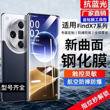 �m��oppofindx7䓻�Ĥfindx7ultra������ȫ�z���Qx6�����֙C�NĤ