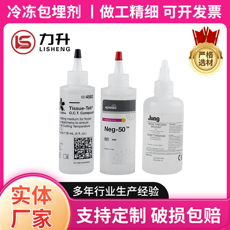 Leica JUNG OCT frozen embedding medium cryostat section embedding agent laboratory equipment invoice available