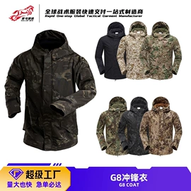 迷彩服;冲锋衣、裤;腰带