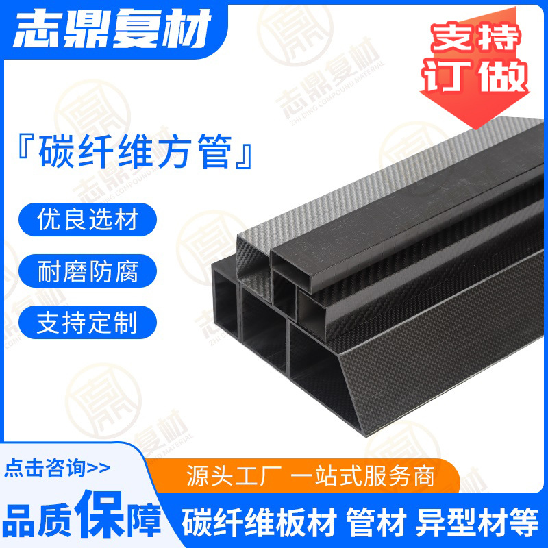 高强度矩形碳纤维管厂家 方形异型管材加工生产3K碳纤维方管