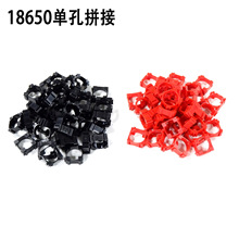 18650锂电池拼接支架圆柱形电池组装支架万能塑料支架尺寸精度高