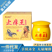 草本专家止痒王草本乳膏软膏 止痒王皮肤外用乳膏草本专家软膏