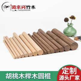厂家榉木何木桉木实木圆木棒圆木棍圆木片木圆棍木条倒角打孔开槽