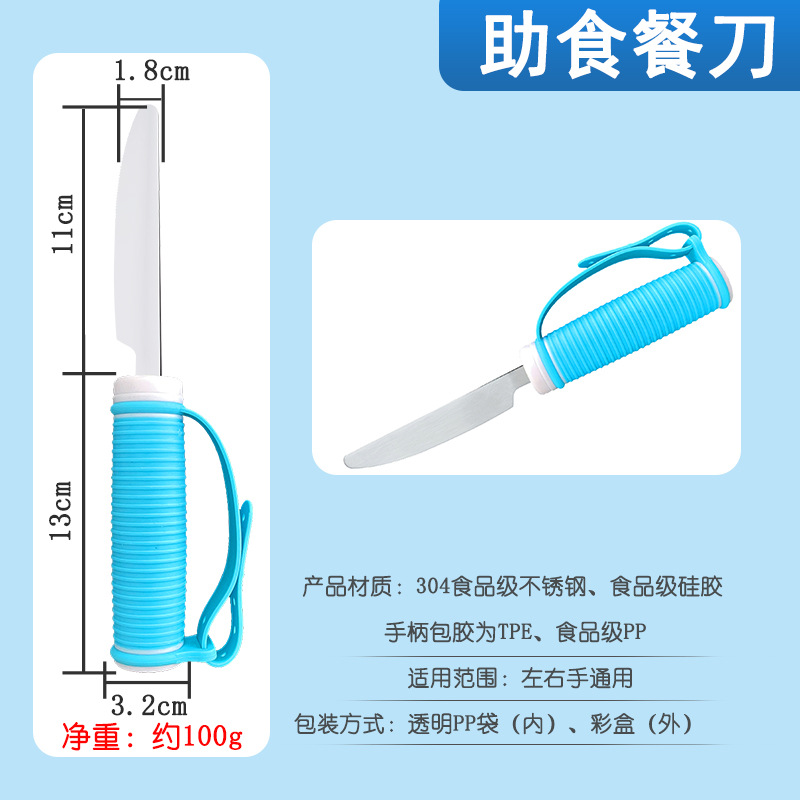 Taiwán jiaxinshi vajilla antigua ancianos anti-sacudida palillos ayuda alimentaria cuchara Tenedor trazo ayuda de rehabilitación ayuda alimentaria vajilla
