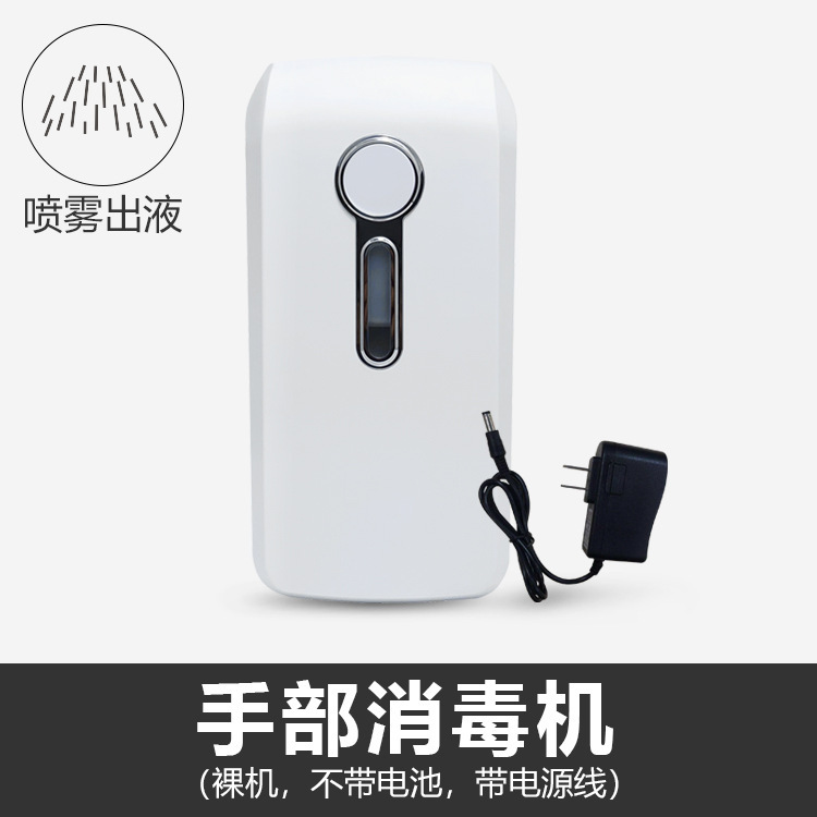 自動誘導携帯電話赤外線スマート泡石けん液器電動手洗い液機械消毒アルコール噴霧器|undefined