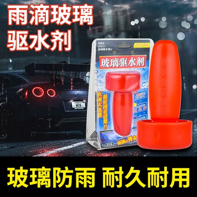 Spray, Rainproof Water Repellent – Glass agent