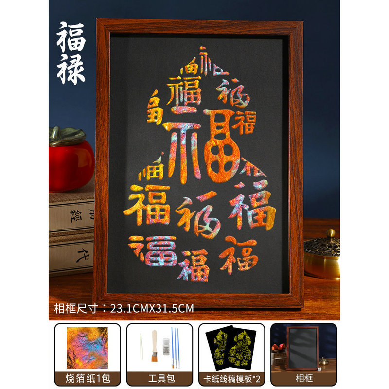国庆节手工金箔画diy材料烧箔装饰画框社区团建爱国主题暖场活动|undefined