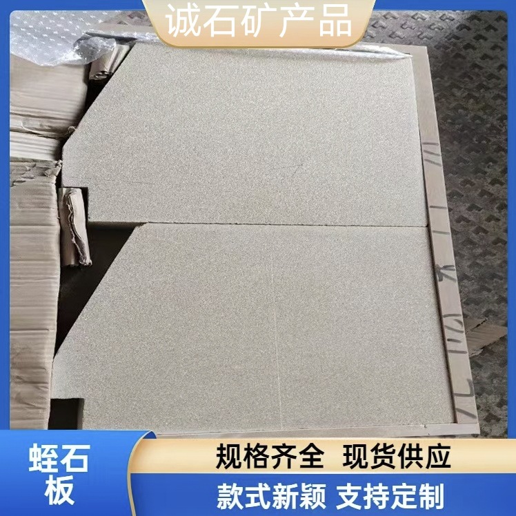 批发阻燃隔热 耐高温封堵装饰板  隔音耐火蛭石板厂家