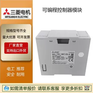Модуль программируемого контроллера Mitsubishi FX5-16EX/ES, вход и выход, хост FX5U-80MT/ES