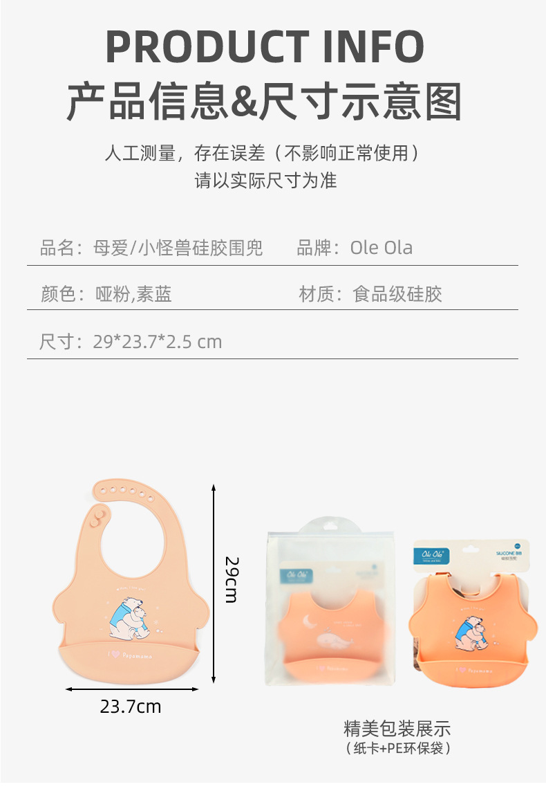 SK-6072双色围兜_11