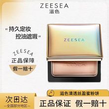 ����ԃ�r��ZEESEA��ɫ����y���ͳ־����ɢ�۸ɷ���ɫ�۷�