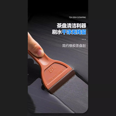 お茶の皿は水を剃って神器の工夫のお茶の台の部品をこすります。