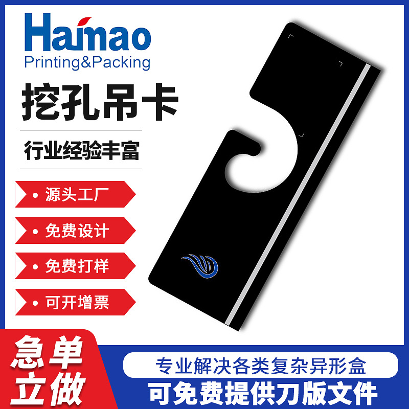 现货批发纺织面料样品挖孔吊卡挂卡窗帘布样夹服装布料硬纸板卡头