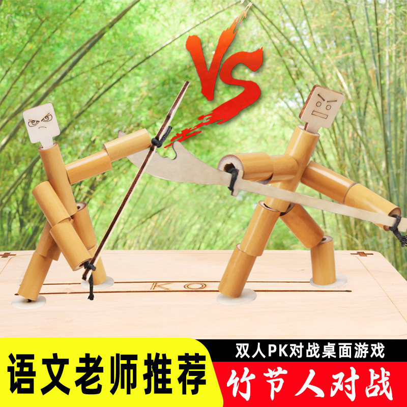 Primary School Students Handmade Bamboo Joint Double Interactive Wooden Desktop Battle Toys Sixth Grade Teaching Materials Wholesale