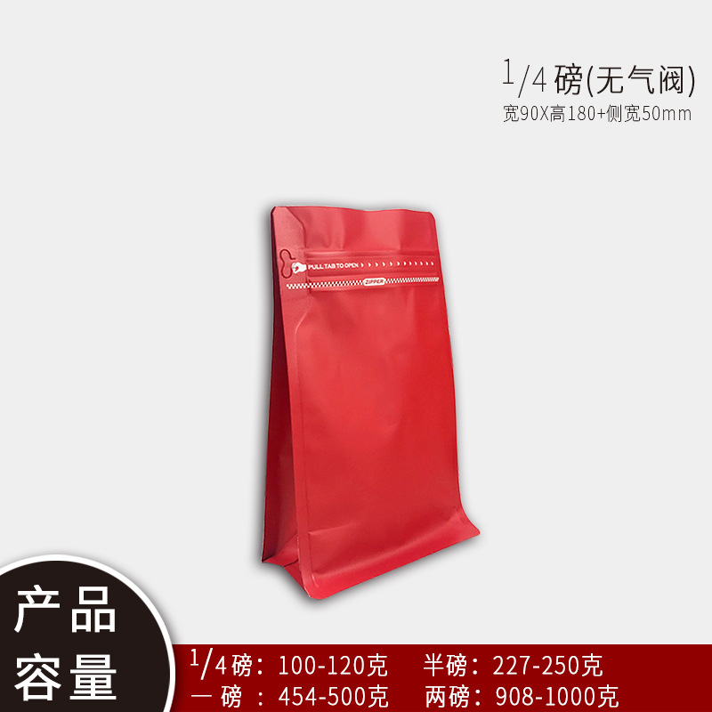 빨간색 1/4파운드 8면 밀봉 백(공기 밸브 없음)