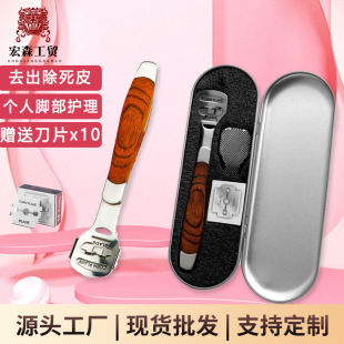 不锈钢脚刨刀刮脚刀分离式彩木柄修脚器套装去死皮老茧工具脚皮刀-阿里巴巴
