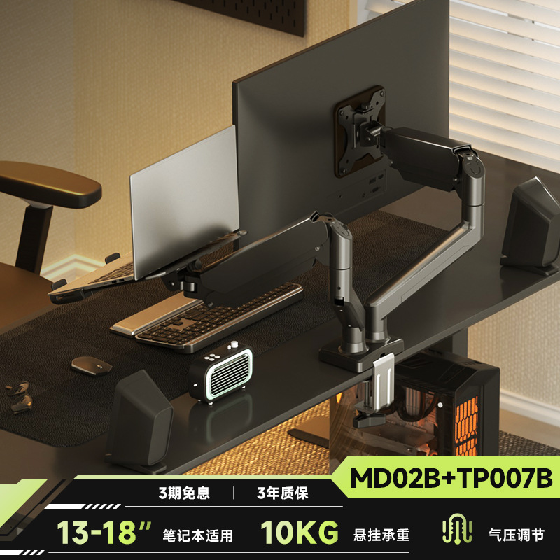 Soporte de monitor de pantalla dual, voladizo mecánico, uno para dos, pantalla de visualización de computadora, base de escritorio dos en uno, Zhiercheng