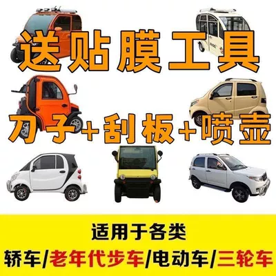 High heat insulation electric tricycle sunscreen heat insulation explosion-proof sunshade light glass film solar film car film self-sticking (Automotive Film) - see-details-whole-car-light-gray-front-fender-dark-black-side-and-rear-fender-high-heat-insulation