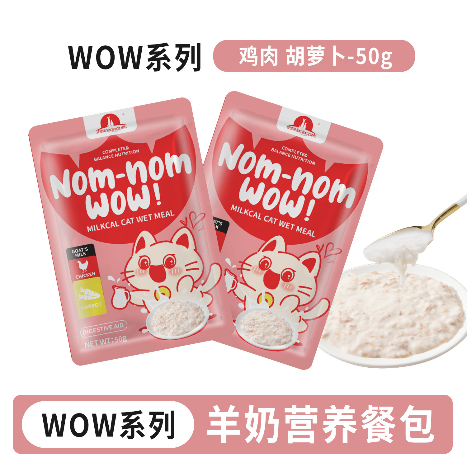 Aperitivos para gatos Pipitao WOW Leche de cabra Paquete de comida nutritiva Sopa de pollo Hidratante Gatos jóvenes para aumentar la grasa y las branquias Comida húmeda para gatos