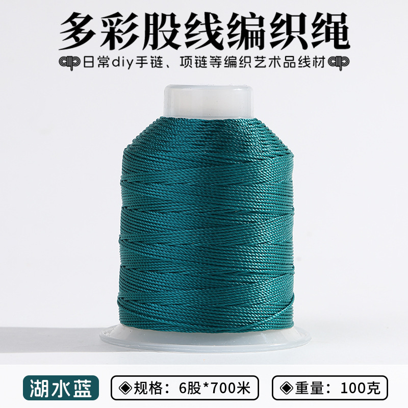 6股线diy手工材料编织绳手链龙鳞盘编手绳的绳子编绳线流苏项链绳|undefined