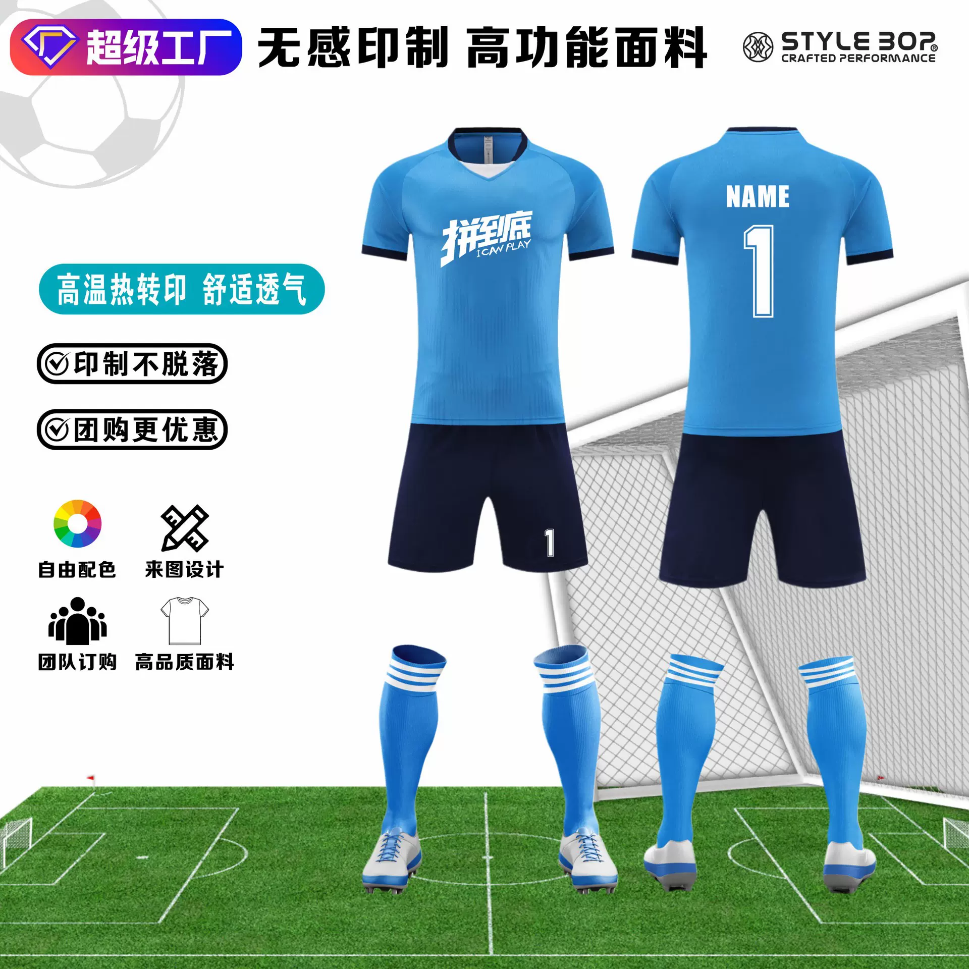 足球服套装男女短袖速干透气训练儿童足球衣短裤现货休闲跨境定制