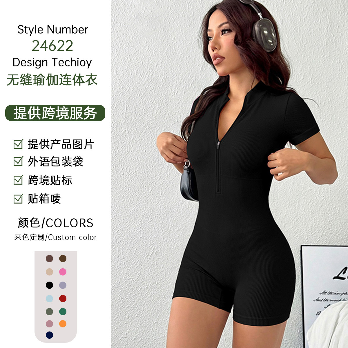新款欧美夏季拉链短袖短裤瑜伽服连体衣女健身服紧身运动连体服