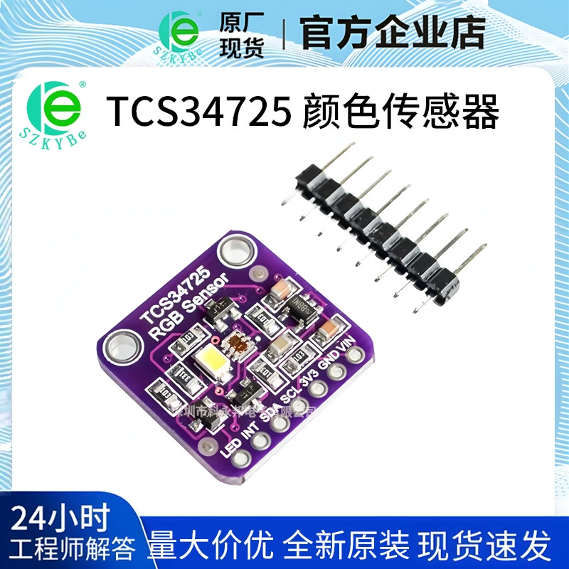 TCS34725 Цветовой датчик Color Sensor RGB модуль разработки платы оригинал на складе