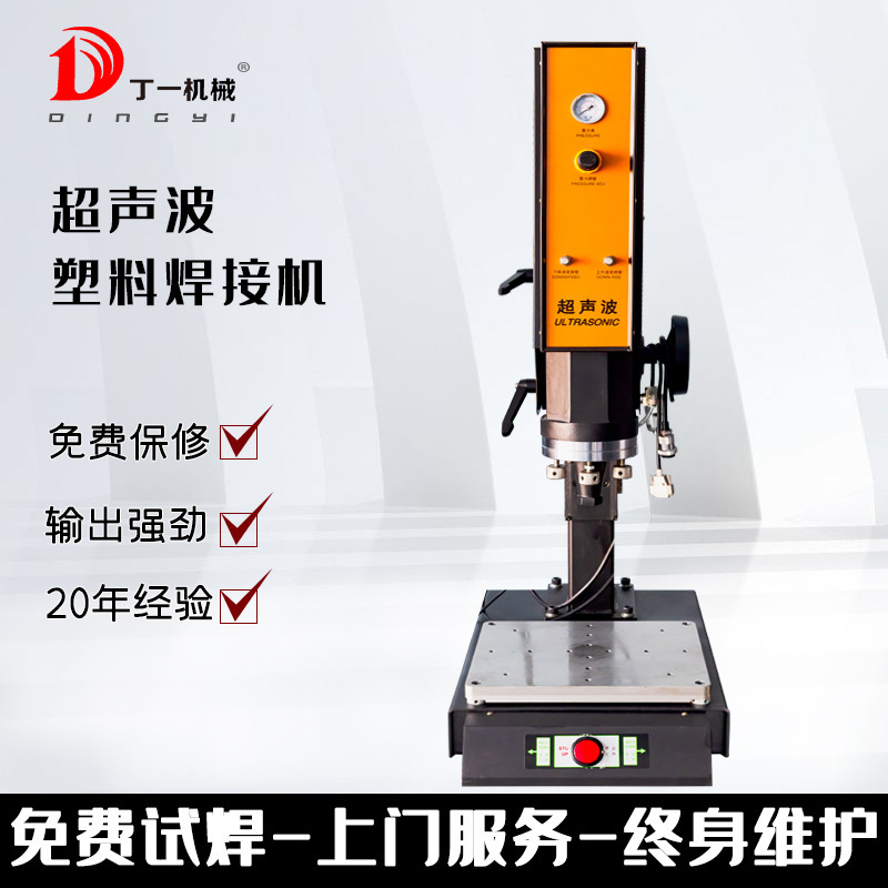 Dongguan Plastic Welding Machine 15K20K Semi-Automatic Plastic Hot Melt Machine Zinc Alloy Water Cutting Machine High Power