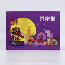 乔家栅 月饼盒 彩色印刷 精工细做 广东品质  厂家批发礼品包装